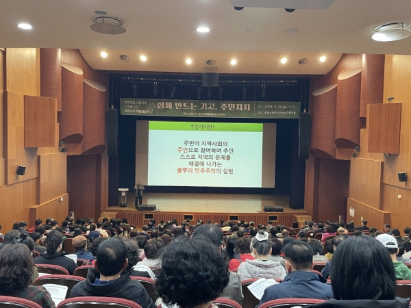 ▲순천시는 지난 24일 주민주도의 마을문제 해결을 위한 주민자치 역량강화 교육을 실시했다.(사진제공=순천시)