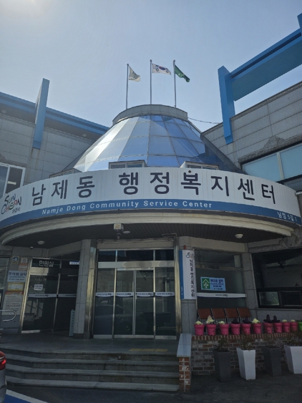 5 남제동 청사사진