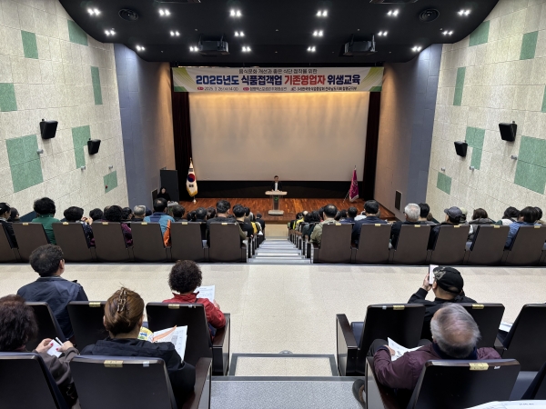 ▲함평군은 27일 2025년 일반음식점 기존 영업자 대상 집합 위생교육을 진행됐다.(사진제공=함평군)