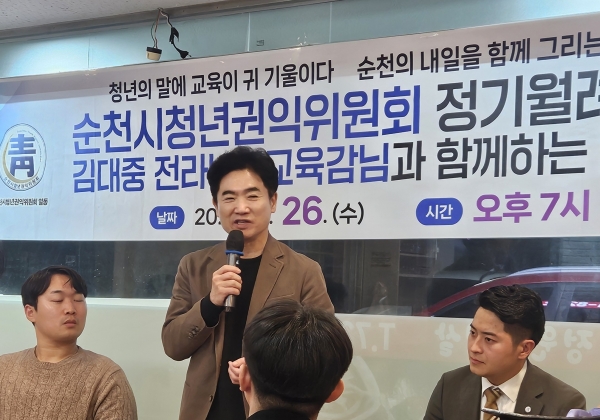 ▲순천시청년권익위원회는 지난 26일 오후 열린 정기월례회의에 참석한 김대중 전라남도교육감이 인사말을 하고 있다(사진제공=순천시청년권익위원회)