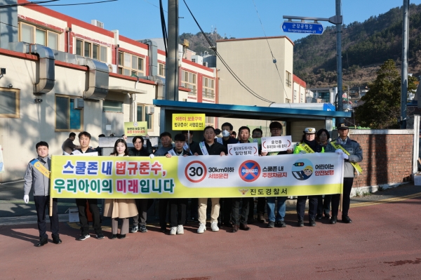 ▲진도군은 ‘아이 먼저’ 어린이 교통안전 운동(캠페인)을 진행했다.(사진제공=진도군)
