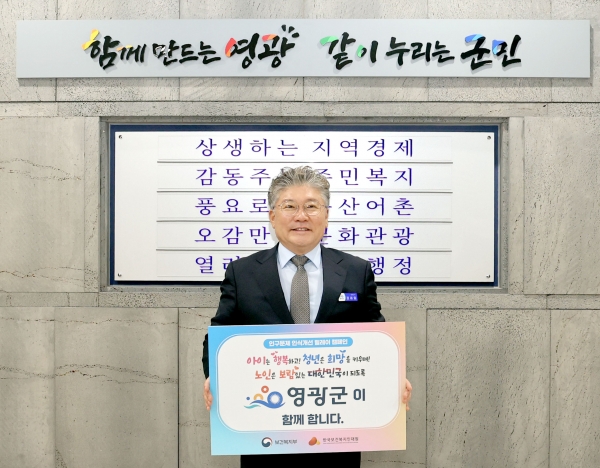 ▲영광군은 28일 ‘인구문제 인식개선 릴레이 캠페인’에 참여했다.(사진제공=영광군)