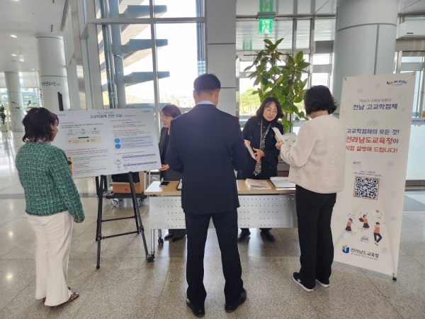 ▲전남교육청 고교학점제 지원 담당자들이 학부모 대상 설명회를 진행하고 있다.(사진제공=전라남도교육청)