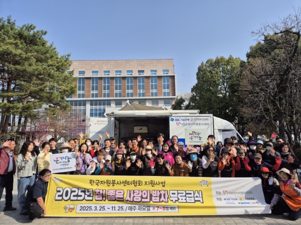 ▲(사)순천시자원봉사센터는 ‘참! 좋은 사랑의 밥차 사업’을 오는 4월부터 11월까지 운영한다.(사진제공=순천시)