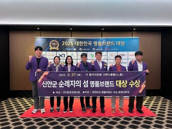 ▲지난 27일‘2025 대한민국 명품브랜드 대상’에서 신안군이 ‘순례자의 섬’으로 섬 관광 부문 대상을 수상했다.(사진제공=신안군)