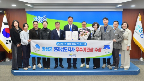 ▲장성군이 '2025년 결핵관리사업 유공기관’에 선정됐다.(사진제공=장성군)