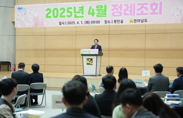 ▲김영록 전라남도지사가 1일 오전 도청 왕인실에서 열린 공감과 소통을 위한 4월 정례조회에서 인사말을 하고 있다.(사진제공=전라남도)