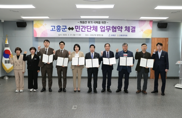 ▲고흥군은 지난달 31일 관내 6개 민간단체와 저출산 위기 극복을 위한 업무협약을 체결했다.(사진제공=고흥군)