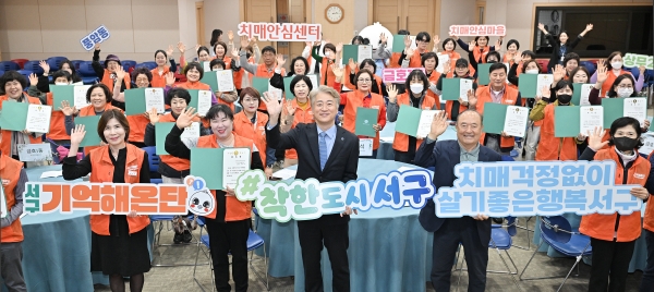 ▲김이강 광주 서구청장이 1일 서구청 들불홀에서 열린 치매 자원봉사단 '서구기억해온단' 위촉식에서 참석자들과 기념촬영을 하고 있다.(사진제공=광주 서구)