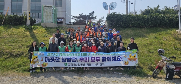 ▲함평군은 2일 새봄맞이 및 나비대축제를 대비한 일제 대청소가 함평읍 일원에서 실시됐다.(사진제공=함평군)