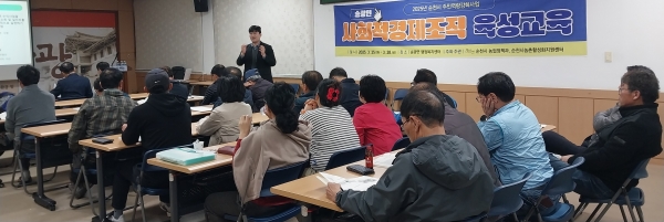 4 사회적경제조직 육성교육