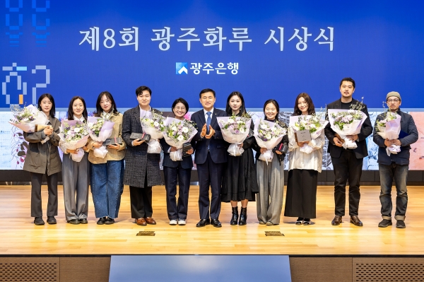 ▲‘제8회 광주화루 공모전’ 시상식을 갖고 기념촬영을 하고 있다.(사진제공=광주은행)