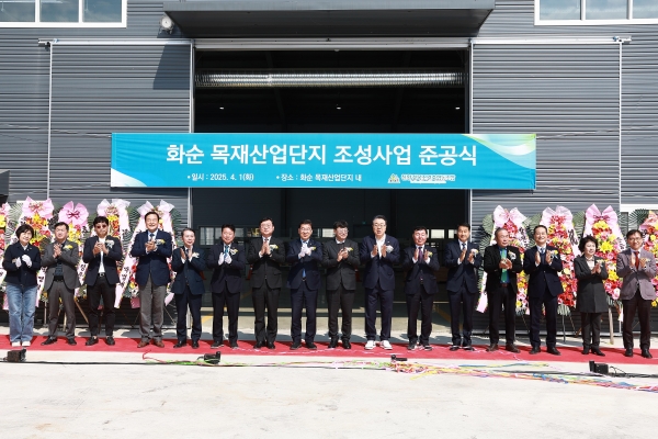 ▲화순군 목재산업단지 준공식(사진제공=화순군)