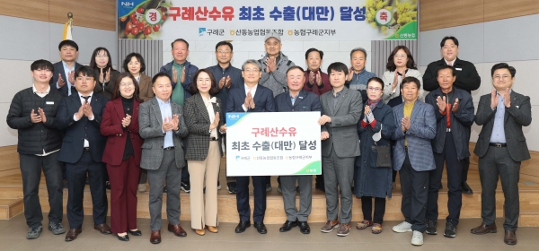 ▲구례군은 지난 1일 구례군 산동농협에서 구례 산수유 수출 기념행사를 가졌다.(사진제공=구례군)