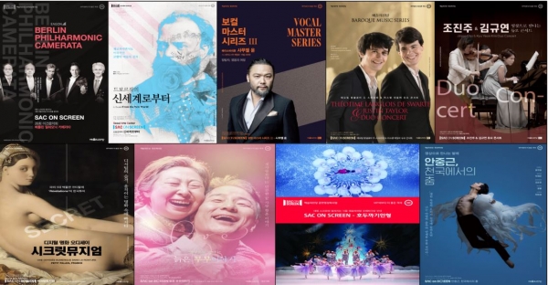 ▲문화예술회관 포스터(사진제공=순천시)