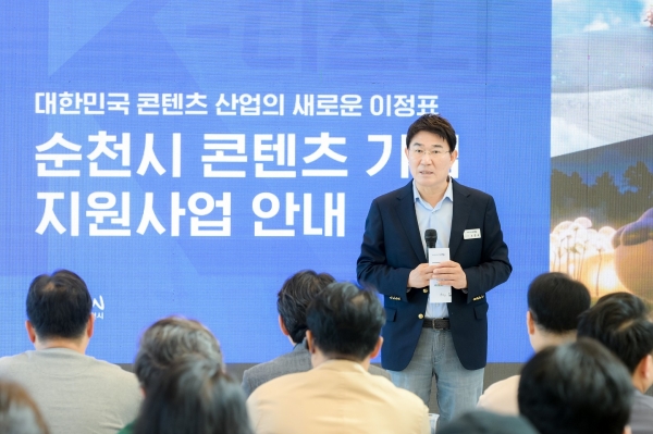 ▲노관규 순천시장이 지난해 열린 '글로벌 콘텐츠 페스티벌 in 순천'에서 문화콘텐츠 기업 관계자들과 소통하고 있다.(사진제공=순천시)
