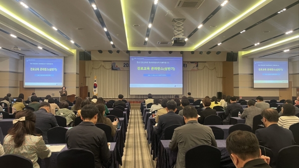 ▲4일 보성다비치콘도에서 2025학년도 꿈대로 미래로 진로교육 콘퍼런스가 진행되고 있다.(사진제공=전라남도교육청)