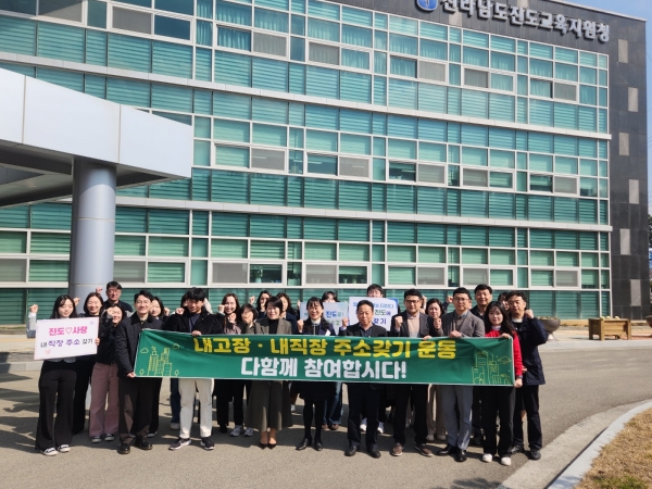 ▲진도군이 최근 전라남도진도교육지원청과 함께 ‘(재)진도군인재육성장학회 장학기금 후원’과 ‘내고장·내직장 주소갖기’ 운동(캠페인)을 전개했다.(사진제공=진도군)