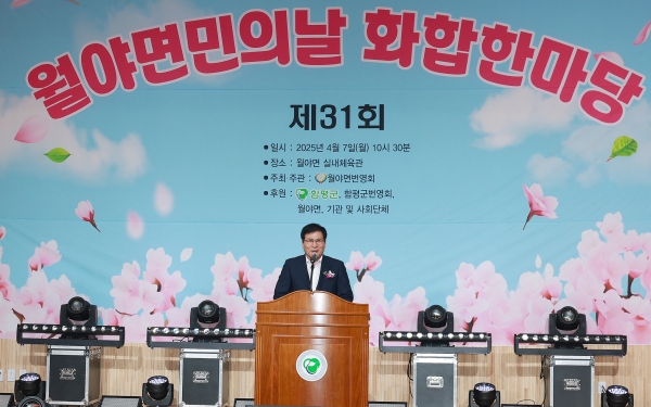 ▲지난 7일 월야실내체육관에서 열린 제31회 월야면민의날 이상익 함평군수가 인사말을 하고 있다.(사진제공=함평군)