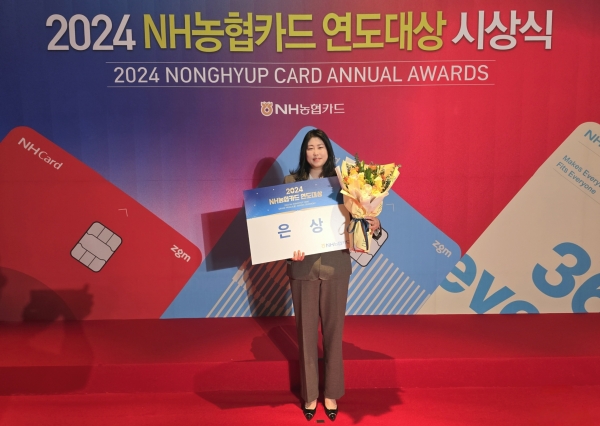 ▲NH농협카드가 주최한 ‘2024년 NH농협카드 연도대상 시상식’에서 순천농협 서지혜(과장보) 직원이‘은상’을 수상했다.(사진제공=순천농협)