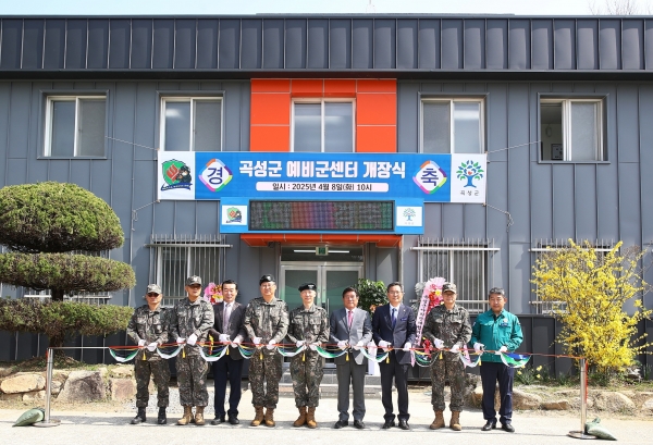 ▲조상래 곡성군수가 곡성군 지역예비군 부대 통합에 따른 예비군센터 개장식에 참석했다.(사진제공=곡성군)
