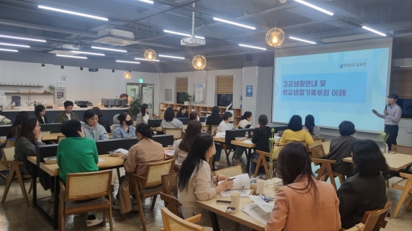 ▲순천 진로진학상담센터에서 학부모 진로진학 아카데미를 운영하고 있다.(사진제공=전라남도교육청)