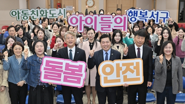 ▲김이강 광주 서구청장이 9일 서구청 들불홀에서 열린 '아동돌봄센터 종사자 역량강화 및 아동권리교육'에서 참석자들과 기념촬영을 하고 있다.(사진제공=광주 서구)