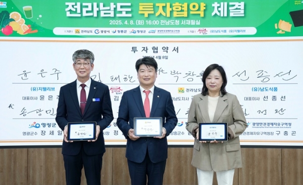 영광군(군수 장세일)은 (유)지웰리브와 대마산업단지 14,875㎡부지에 114억 원을 투자하기로 투자협약(MOU)을 체결했다