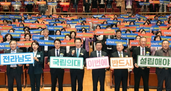 ▲김영록 전라남도지사가 9일 광양 포스코 광양백운아트홀에서 열린 ‘제53회 보건의 날’ 기념행사에서 참석자들과 퍼포먼스를 하고 있다.(사진제공=전라남도)
