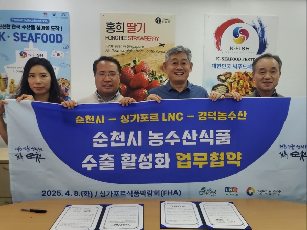 ▲순천시와 싱가포르 LNC, 경덕농수산 관계자들이 지난 7일(현지시간) 싱가포르 LNC 회사에서 순천시 농수산식품 수출 활성화를 위한 업무협약을 맺고 있다.(사진제공=순천시)