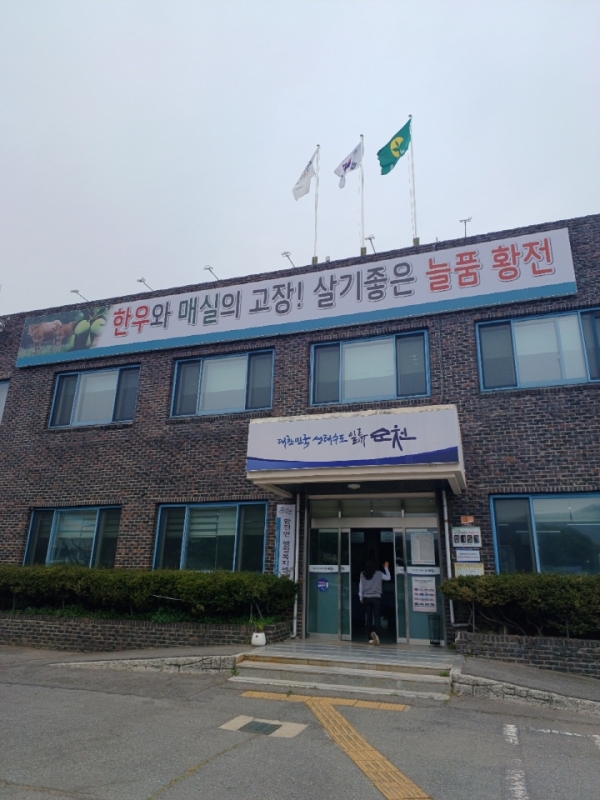▲황전면사무소(사진제공=순천시)