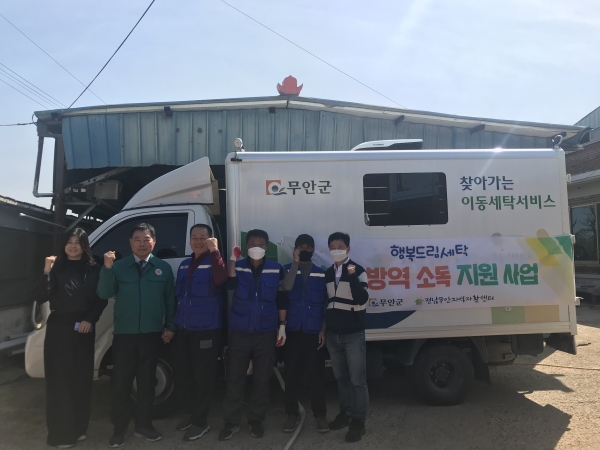 ▲해충 방역소독 지원사업 운영 모습(사진제공=무안군)