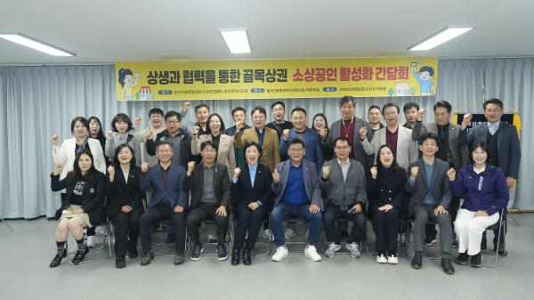 신수정 광주시의장, 광산구 골목형상점가 상인연합회 간담회 개최