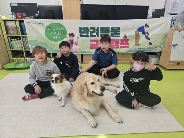▲순천시는 반려견과 함께하는 매개치료활동 ‘반려동물 교감캠프’ 프로그램을 운영한다.(사진제공=순천시)
