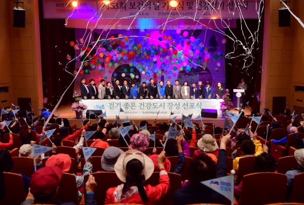 ▲장성군이 8일 ‘제53회 보건의 날 기념식 및 건강걷기 선포식’을 열었다.(사진제공=장성군)