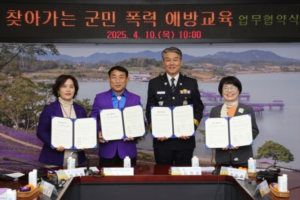 ▲10일 신안군은 찾아가는 군민 폭력 예방교육 업무협약식을 체결했다. (사진왼쪽부터 안미영 신안군여성단체협의회장, 김대인 신안군수 권한대행, 이현준 신안경찰서장, 성혜란 전남여성가족재단 원장.사진제공=신안군)