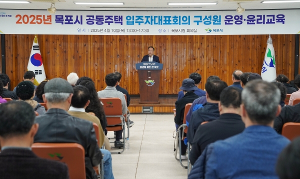 ▲목포시는 지난 10일 공동주택 입주자대표회의 운영·윤리교육을 실시했다.(사진제공=목포시)