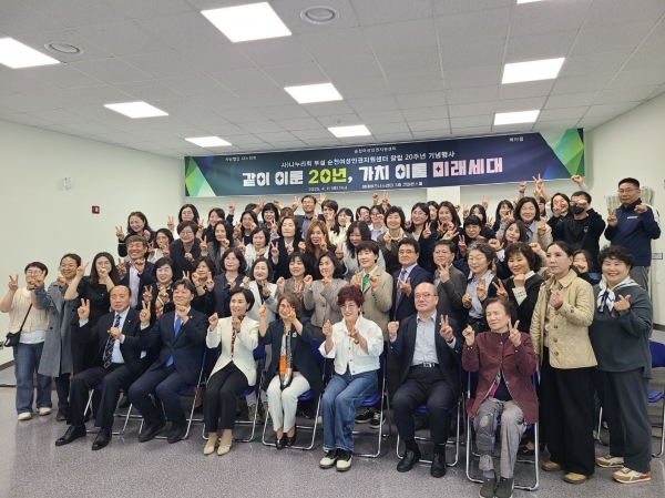 ▲(사)나누리회 부설 순천 여성인권지원센터가 11일 창립 20주년 기념행사를 개최하고 기념촬영 했다(사진=이기장 기자)