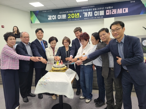 ▲(사)나누리회 부설 순천 여성인권지원센터가 11일 오후 생태 비즈니 센터 3층 컨퍼런스홀에서 창립 20주년 기념행사를 개최했다(사진=이기장 기자)