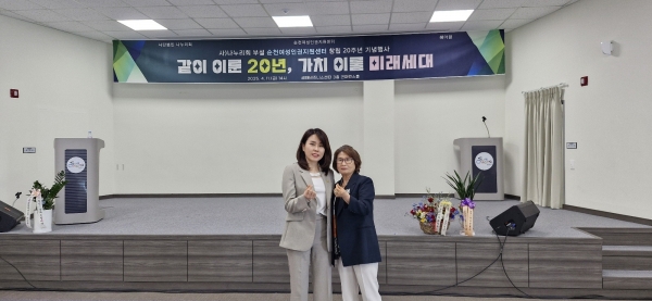▲(사)나누리회 부설 순천 여성인권지원센터가 11일 오후 생태 비즈니 센터 3층 컨퍼런스홀에서 창립 20주년 기념행사를 개최했다(사진=이기장 기자)