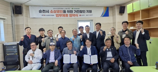 ▲순천시 소상공인연합회는 11일 오후 순천시 소상공인연합회 사무실에서 2025년 4월 이사회를 개최하고 기념촬영 했다(사진=이기장 기자)