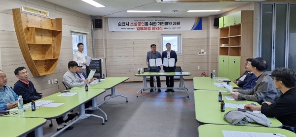 ▲순천시 소상공인연합회는 11일 오후 순천시 소상공인연합회 사무실에서 2025년 4월 이사회를 개최했다.(사진=이기장 기자)