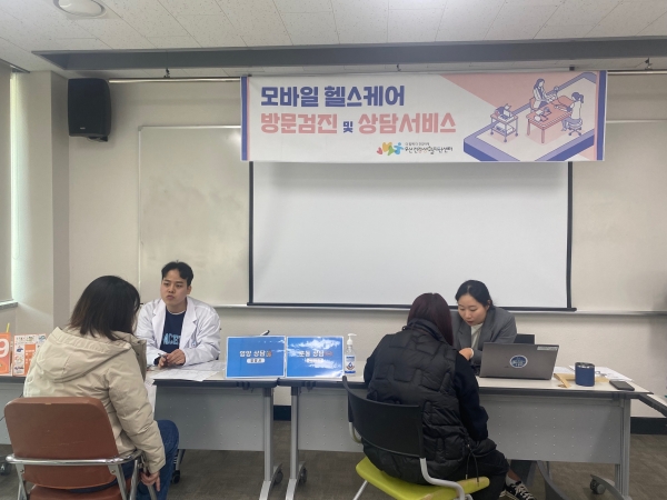 광주 광산구, 모바일 헬스케어 운영