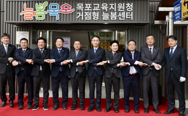 ▲거점형 늘봄센터 ‘늘봄목포’ 개관식에서 관계자들이 손을 맞잡는 축하 퍼포먼스를 진행하고 있다.(사진제공=전라남도교육청)