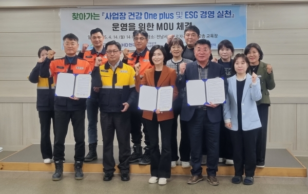 ▲영암군이 지난 14일 HD현대삼호, HD현대삼호사내협력사협의회, 전남서부근로자건강센터와 업무협약을 체결하고 ‘사업장 건강 One plus’를 운영한다.(사진제공=영암군)