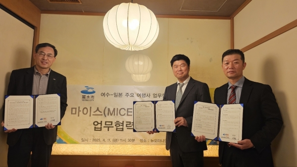 ▲여수시가 일본 주요 업체와 MICE공동마케팅 업무협약을 체결하고 기념촬영을 하고 있다.(사진제공=여수시)