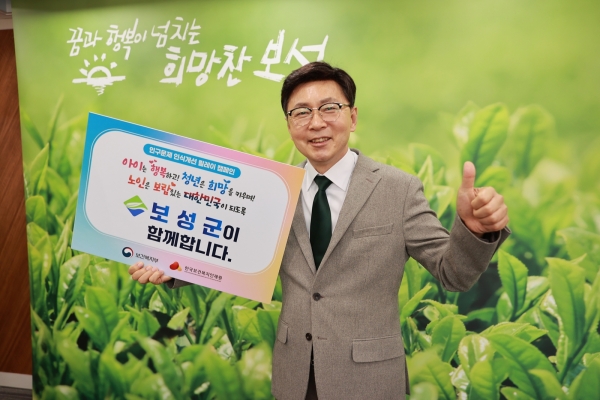 ▲김철우 보성군수가 보건복지부와 한국보건복지인재원이 주관하는 ‘인구문제 인식 개선 릴레이 캠페인’에 동참하고 있다.(사진제공=보성군)