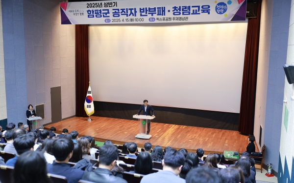 ▲15일 함평엑스포공원 주제영상관, 공직자 반부패 청렴교육에 앞서 이상익 함평군수 연설 모습(사진제공=함평군)