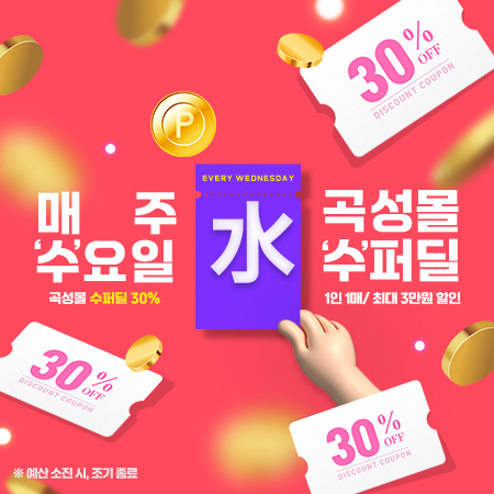 온라인 쇼핑몰인 곡성몰