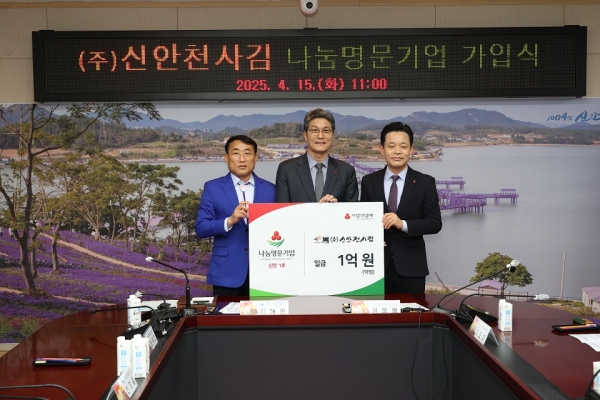 ▲15일 ㈜신안천사김 나눔명문기업 신안군 1호 가입식 기념 촬영을 하고 있다. (사진왼쪽부터 김대인 신안군수 권한대행, ㈜신안천사김 권동혁 대표, 김동극 전남사회복지공동모금회 사무처장.사진제공=신안군)